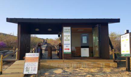 지리산 노고단 탐방예약